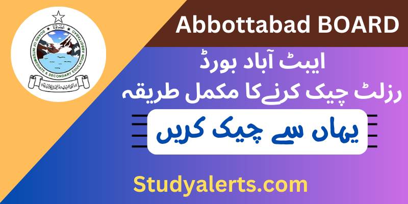 BISE Abbottabad Result Class 10